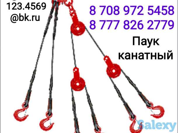 Паук канатный на изготовление, фотография 1