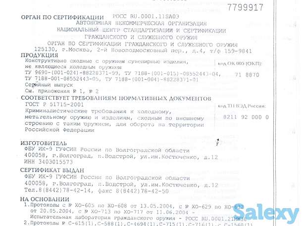 Шашка наградная, фотография 6