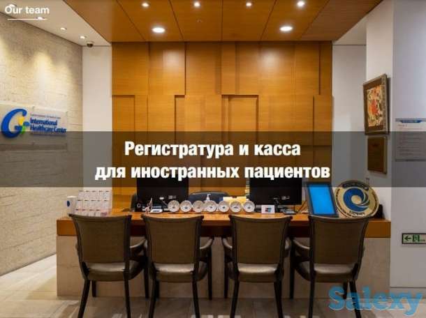 Обследование и лечение в Южной Корее, фотография 2