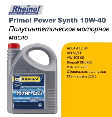 SwdRheinol Primol Power Synth 10W-40 - Полусинтетическое моторное масло, фотография 1