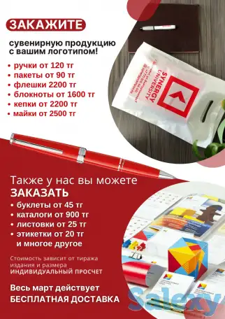 Сувенирная продукция шымкент, фотография 9