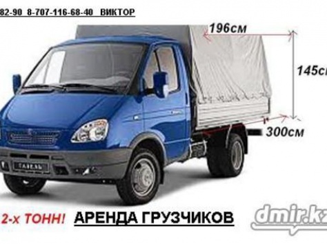 Грузопревозки., фотография 1