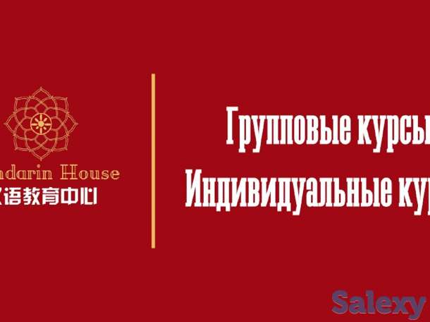 Репетитор китайского языка, фотография 3