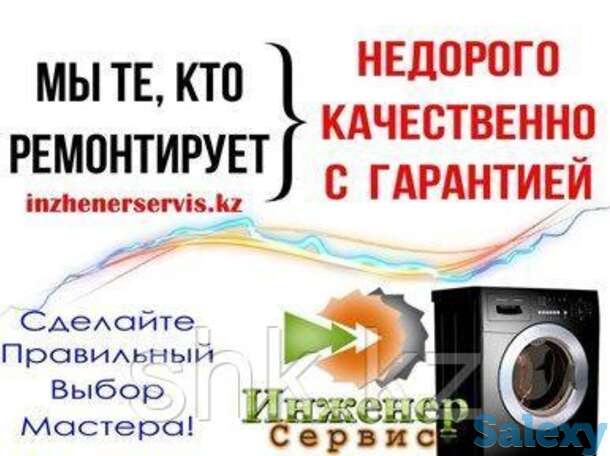 Замена тэна (нагревательный элемент) стиральной машины bosch/бош, фотография 1