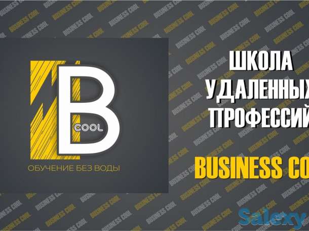 Требуется куратор в онлайн школу, фотография 1