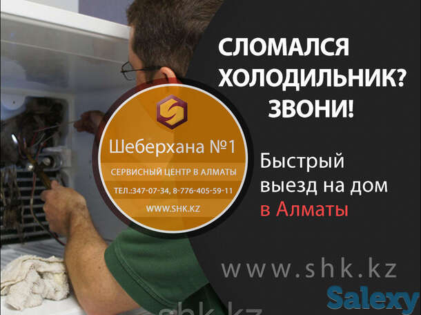 Ремонтхолодильника, фотография 1