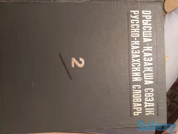 Книги антикварные, фотография 6