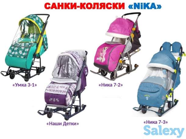 Санка коляска Nika Pikate г. Астана РАССРОЧКА Кредит Kaspi Red!, фотография 1