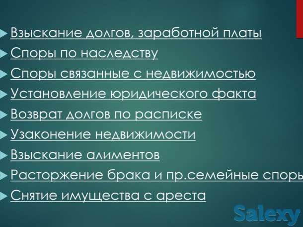 Юрист, фотография 1