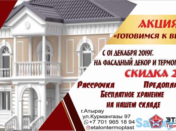 Фасадный декор.Термопанели, фотография 1