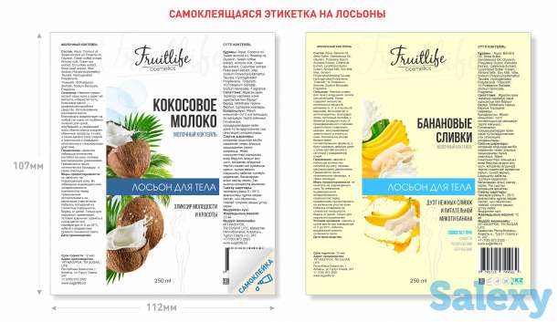 Самоклеящиеся этикетки, фотография 7