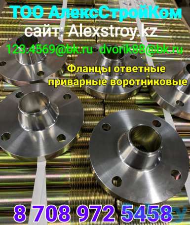 Фланцы ответные приварные воротниковые, фотография 1
