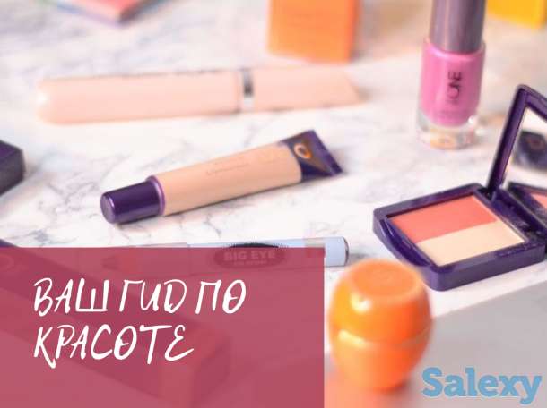 Ваш гид по красоте и выбору подарков, фотография 3