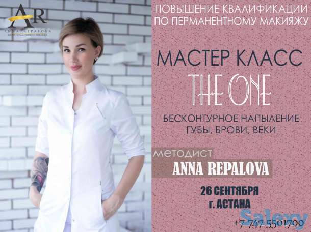 Мастер класс по Перманентному макияжу, фотография 1