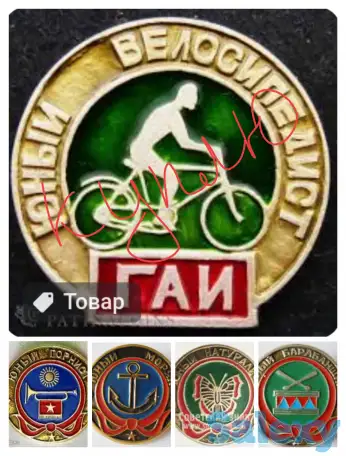Куплю значки!!!, фотография 1