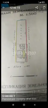 Срочна продам дом, Абая 305, фотография 3