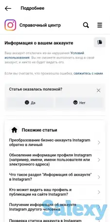 instagram разблок, фотография 2