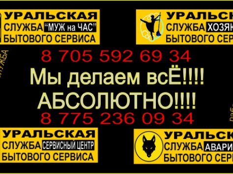 Электрики в Уральске , фотография 1