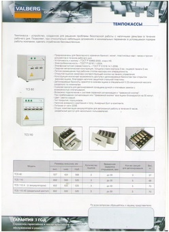 Сейфы огнестойкие и устойчивые к взлому , фотография 9