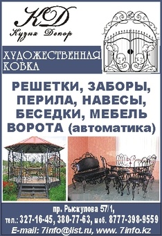 Кузня Декор, фотография 1