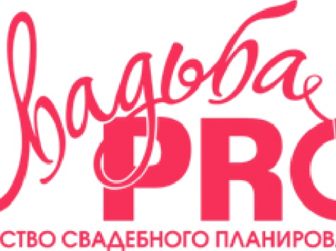 Организация и Координация Свадеб.СвадьбаPro, фотография 1