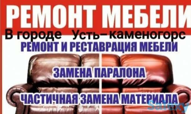 Ремонт Мелкосрочный мягкой и корпусной мебели, фотография 1