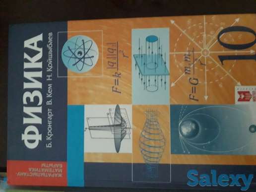 продается учебники на государственном языке, фотография 8