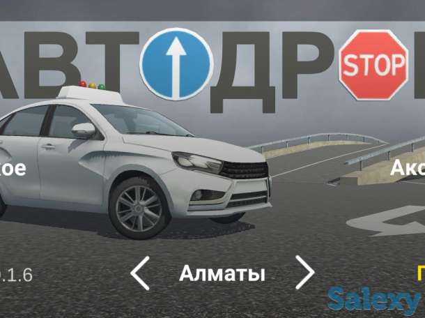 Тренажер Автодром Кз, фотография 1