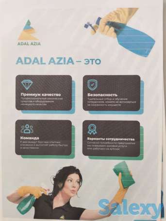 Требуются Клинеры (мобильная уборка помещений), фотография 3