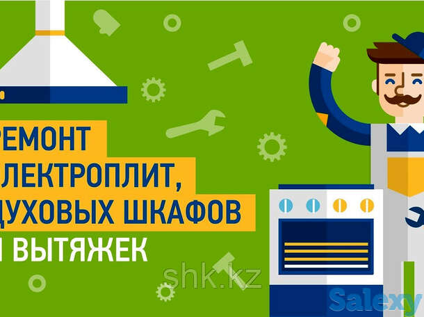 Ремонт электрических духовок midea, фотография 1