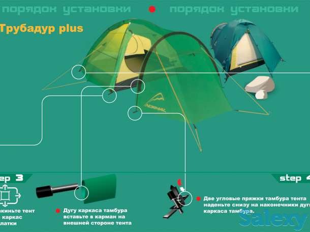 Палатка нормал трубадур 4 plus хаки, фотография 3