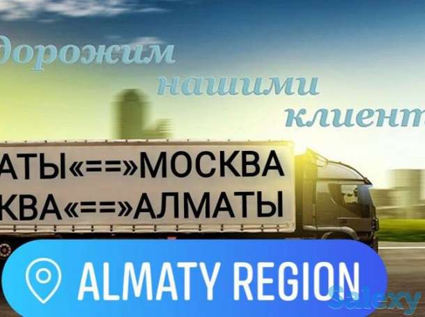 Сборные грузы Москва Казахстан, фотография 3