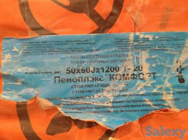 Пеноплекс, фотография 1