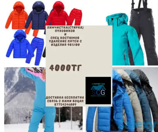 Стирка и химчистка, фотография 6