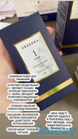 Энзимный порошок для умывания из линейки FREEDRA, фотография 1