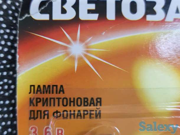 Лампа криптоновая без резьбы для фонарей лампочка 3,6 В/0,75 А, фотография 1