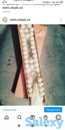 Продам ИМЕННОЙ ТАСБИХ, фотография 4