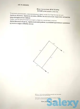 Земельный участок, пригород г.Астана. Жибек Жолы, Аршалынский район., фотография 5