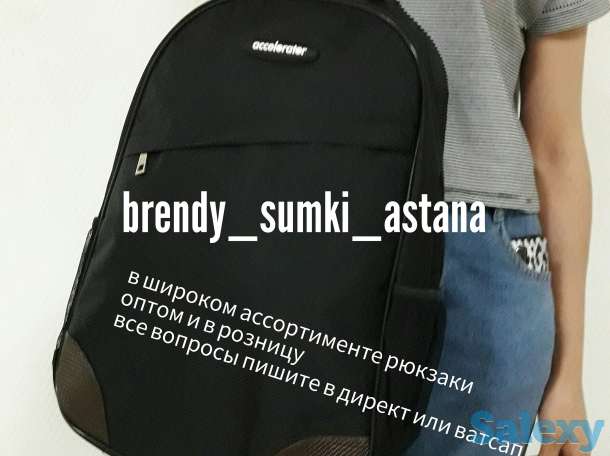 школьные и подростковые рюкзаки по оптовым ценам, фотография 7