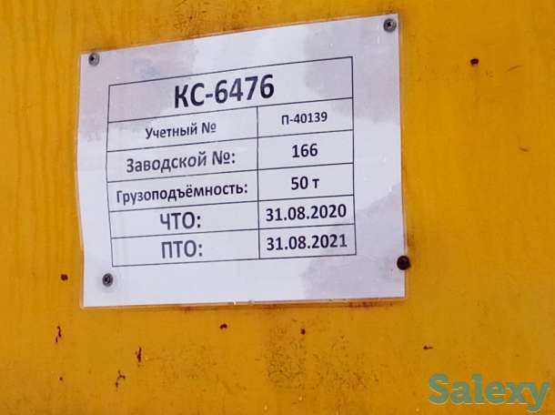 Продаётся  Автокран КС-6476, 