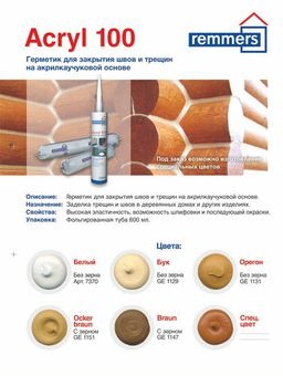 Строительство, ремонт, защита и отделка древесины, фотография 5