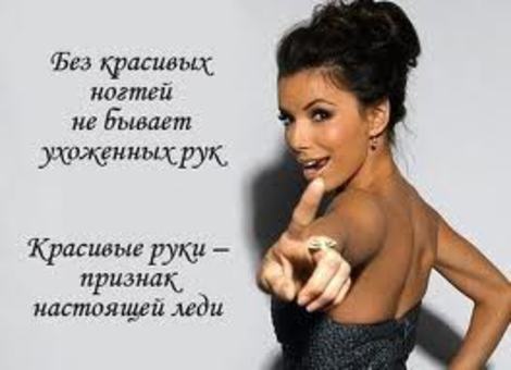 Будь красивой до кончиков ногтей!	, фотография 1