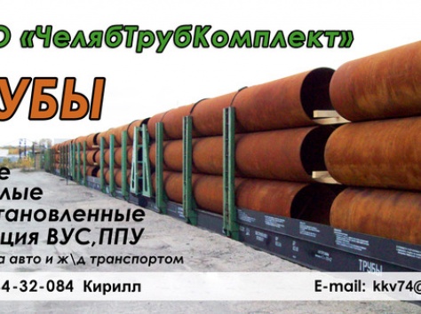 Трубы 720, 820, 1020, 1220, 1420, фотография 3