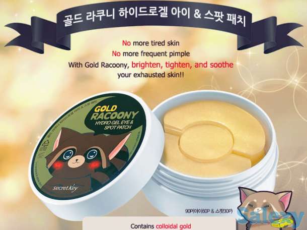 Патчи для глаз secret key gold racoony hydro gel eye & spot patch, фотография 2