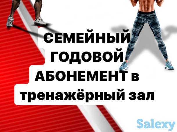 Годовой безлимитный абонемент, фотография 2