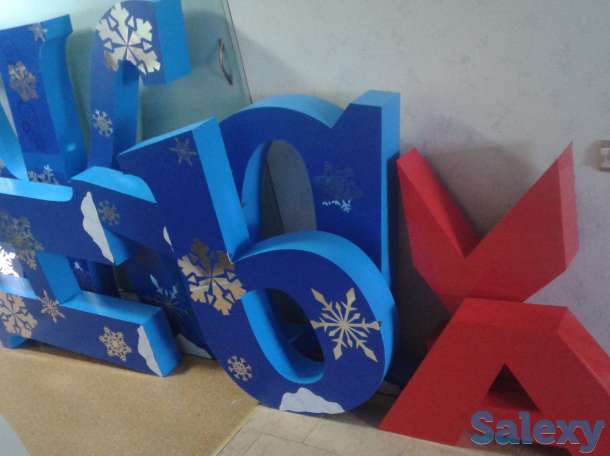 3D фигуры (хардпостеры), декорации, объемные напольные буквы (световые, не световые), фотография 10