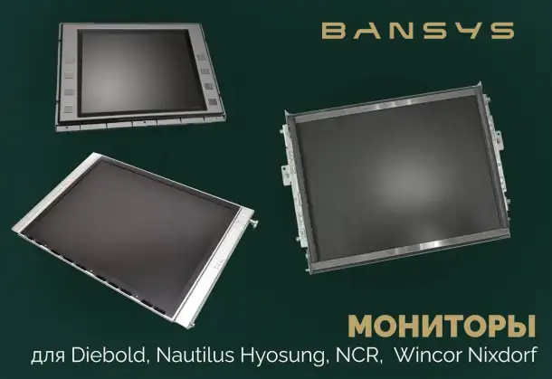 Мониторы для банкоматов Diebold Wincor Nixdorf, NCR, Nautilus Hyosung, фотография 1