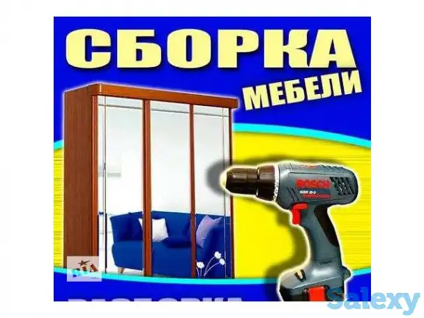 Сборка корпусной мебели, фотография 1