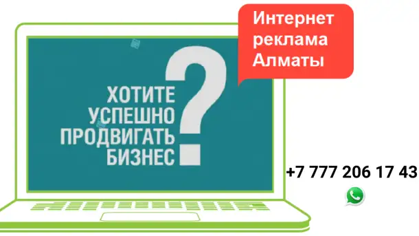 Найду клиентов и партнёров из Казахстана, фотография 13