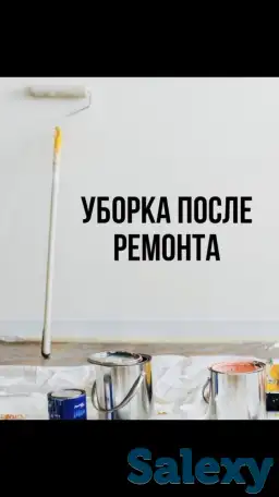 Уборка Астана, фотография 1